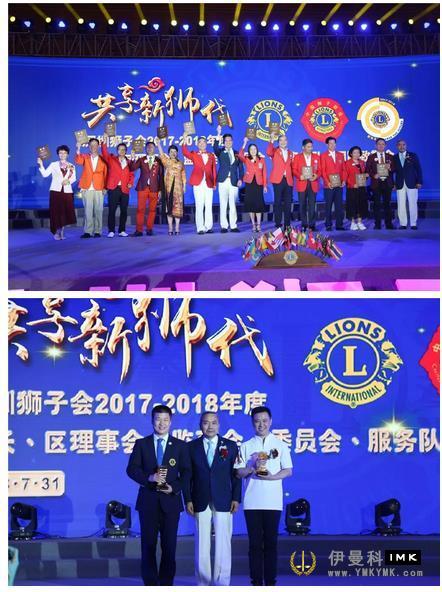 Enjoy the public welfare momentum of Pengcheng Lion Love Lion Show -- Shenzhen Lions Club 2017-2018 Annual tribute and 2018-2019 inaugural Ceremony was held news 图9张